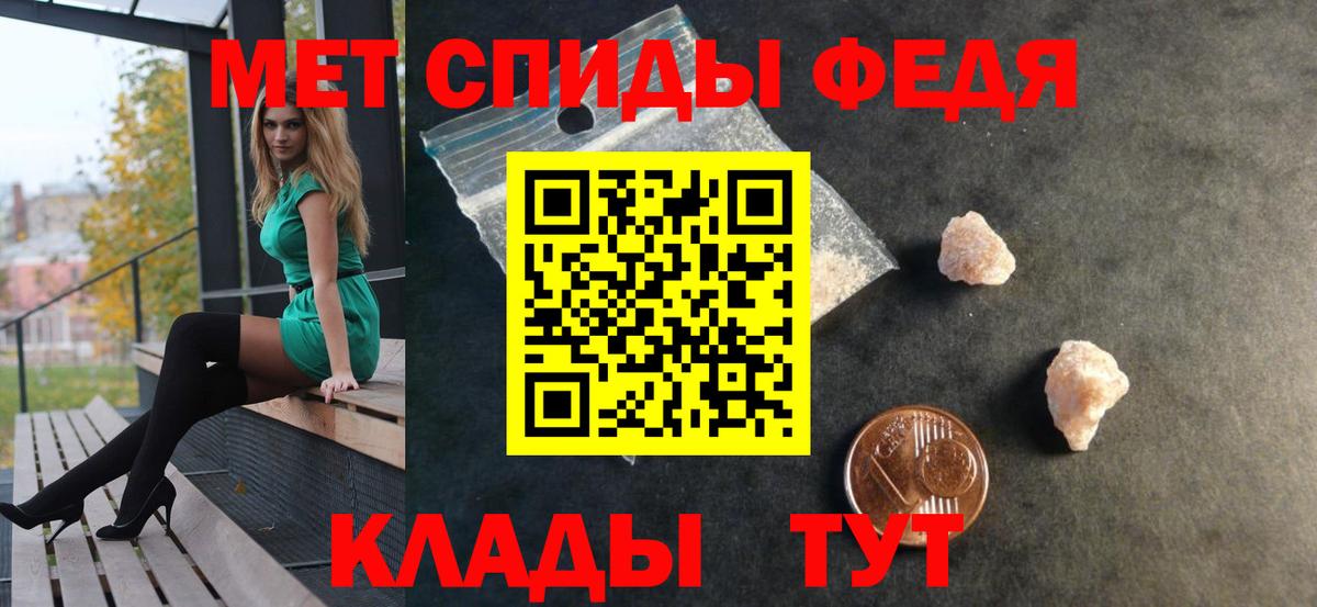 АМФЕТАМИН Premium Горно-Алтайск