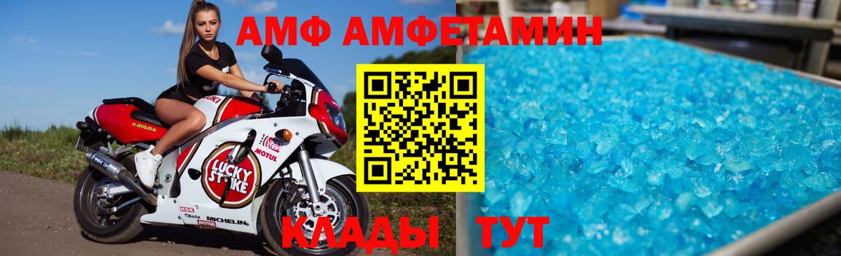 АМФ Premium  АМФ  АМФЕТАМИН  Вход с VPN  Горно-Алтайск 