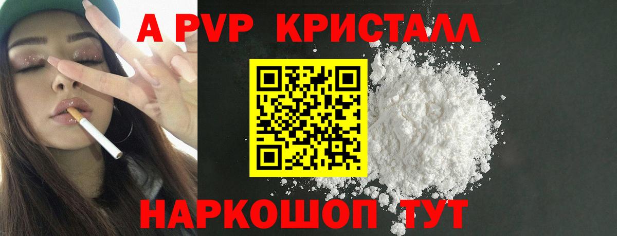 A PVP мука Горно-Алтайск