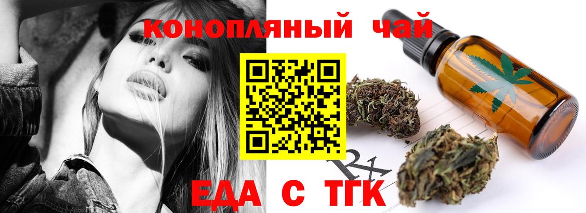 Горно-Алтайск  Cannafood марихуана  Вход с VPN 