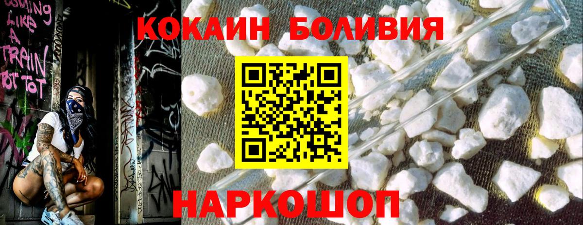 Кокаин Fish Scale Горно-Алтайск