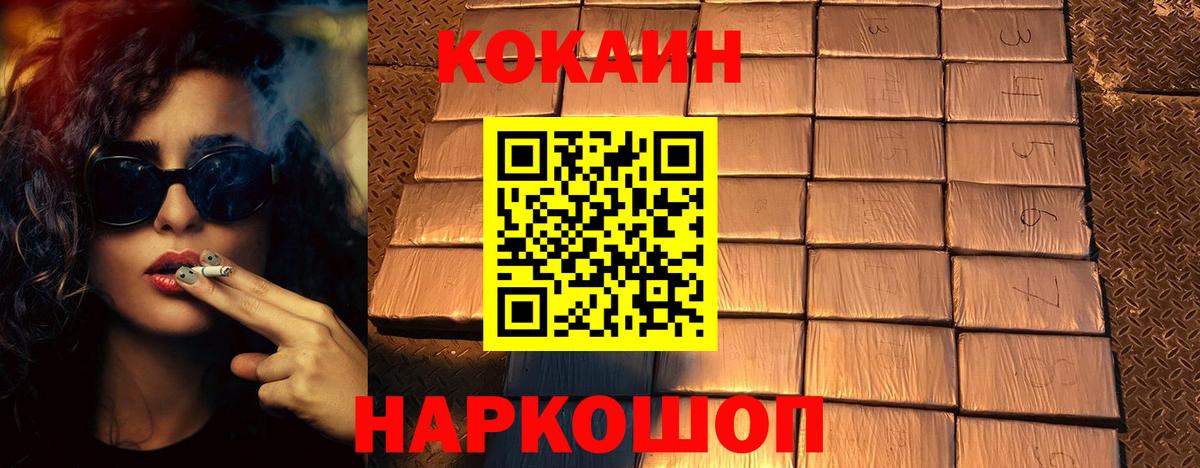 Горно-Алтайск  Кокаин  Вход с VPN  даркнет сайт  Cocaine Боливия 