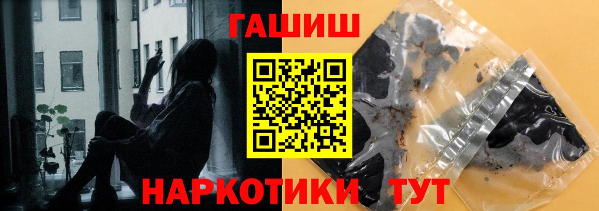 Гашиш гарик  ГАШИШ  Гашиш хэш  Горно-Алтайск  Вход с VPN 