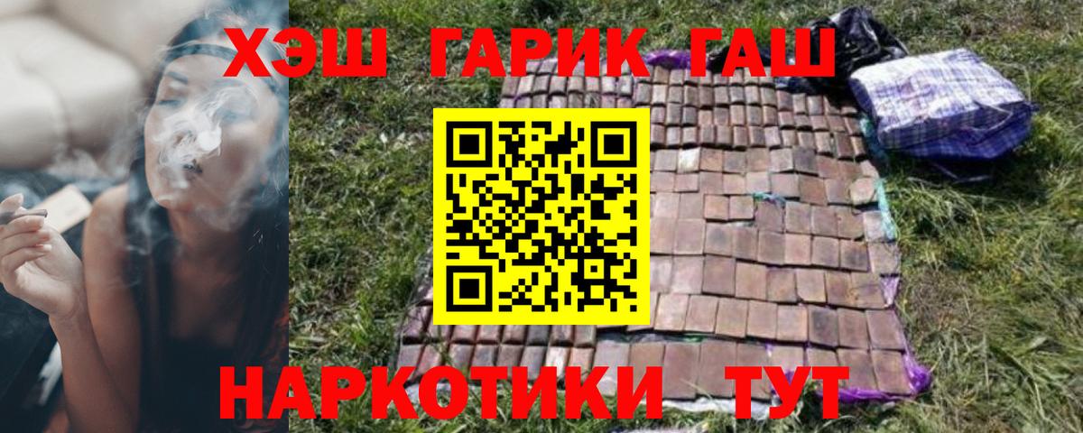 ГАШИШ индика сатива Горно-Алтайск