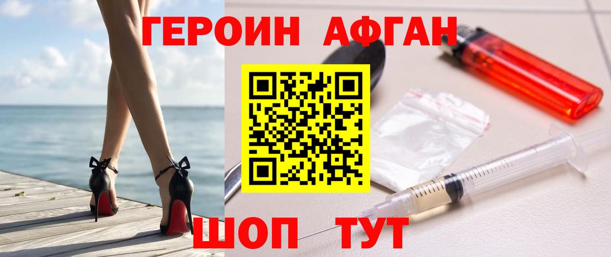 Горно-Алтайск  ГЕРОИН гречка  Вход с VPN 