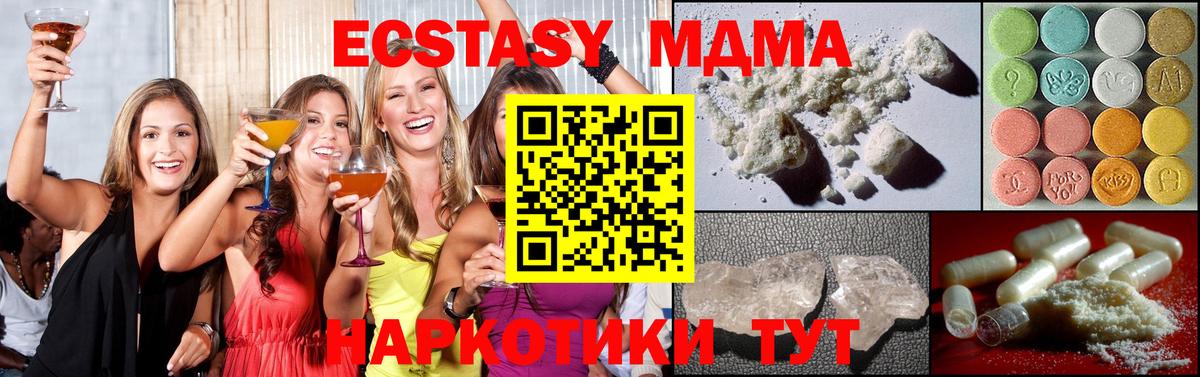 MDMA crystal Горно-Алтайск