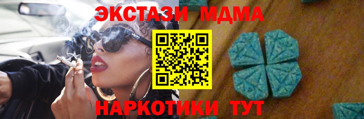 MDMA crystal  Вход с VPN  Горно-Алтайск  MDMA  MDMA VHQ 