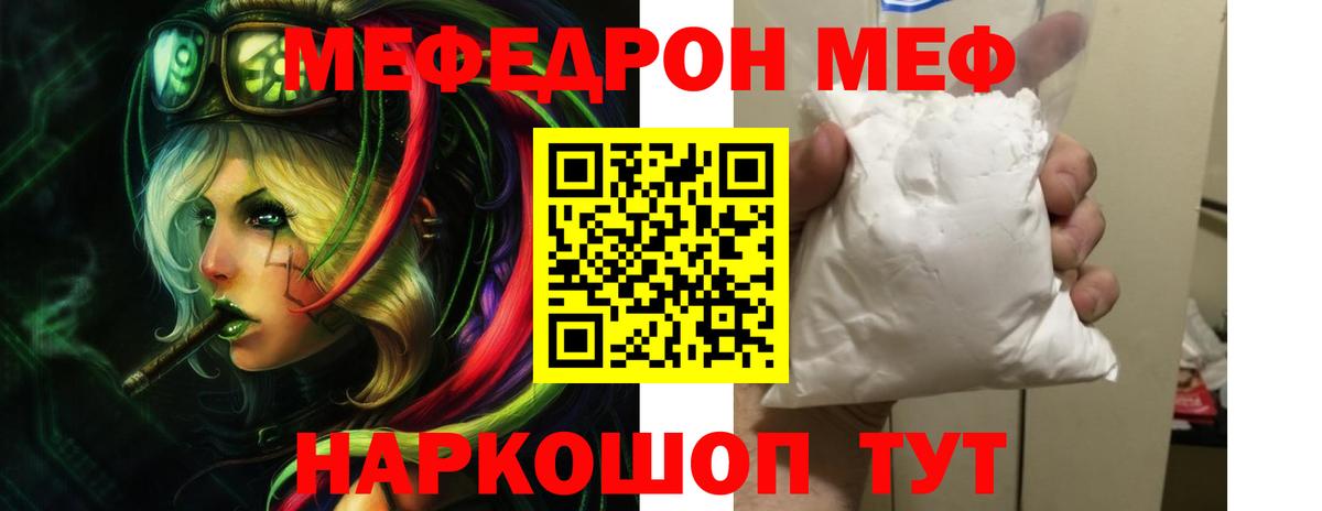 Горно-Алтайск  Мефедрон  Меф  МЕФ mephedrone  МЯУ-МЯУ кристаллы  Вход с VPN 