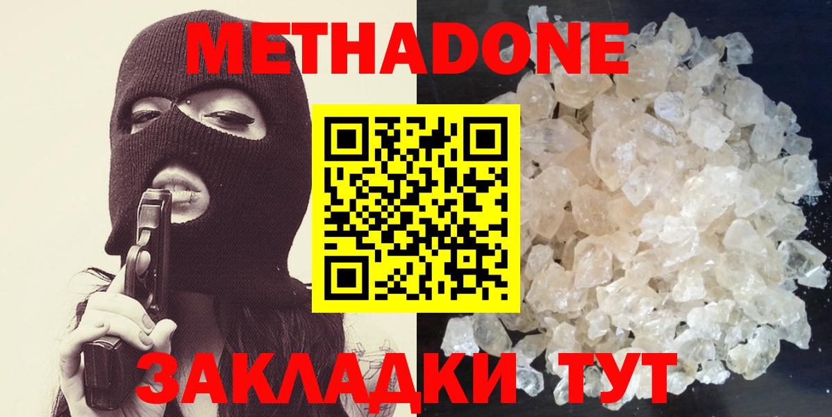 МЕТАДОН мёд Горно-Алтайск
