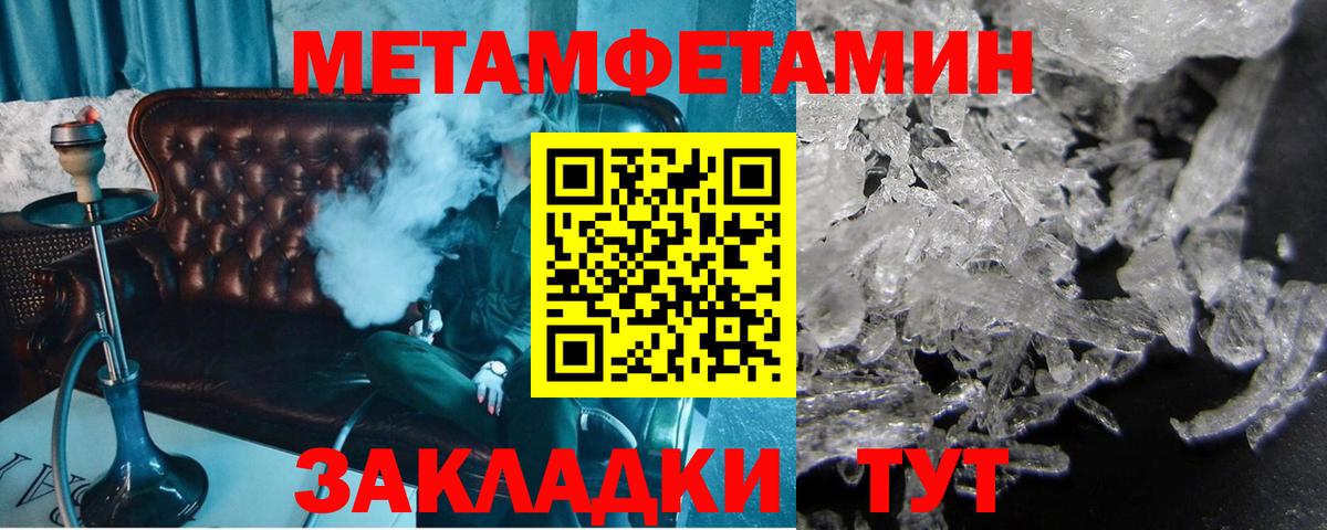 МЕТАМФЕТАМИН мет Горно-Алтайск