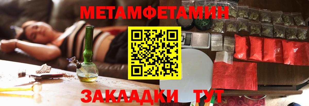 Метамфетамин мет  Первитин  Метамфетамин мет  Горно-Алтайск  Вход с VPN 