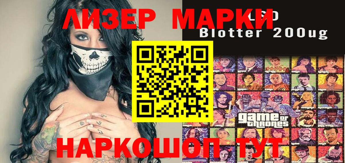 Марки 25I-NBOMe 1500мкг Горно-Алтайск