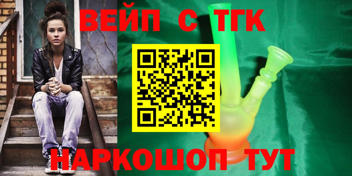 цена наркотик  Дистиллят ТГК Wax  Вход с VPN  Горно-Алтайск  omg зеркало  ТГК концентрат 