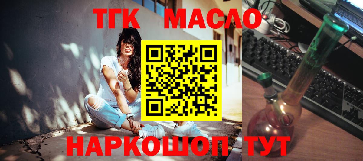 ТГК концентрат Горно-Алтайск